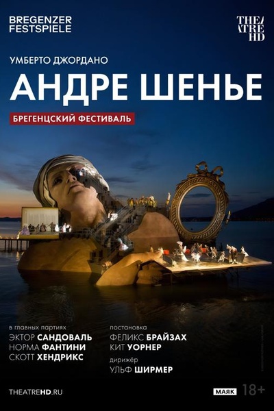 Брегенцский фестиваль: Андре Шенье