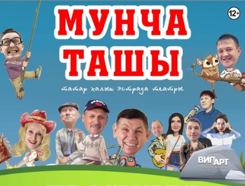 Смотреть Мунча Ташы Новые Серии 2022 Года