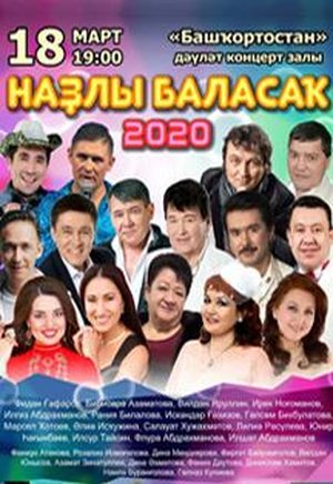 Назлы Баласак 2020