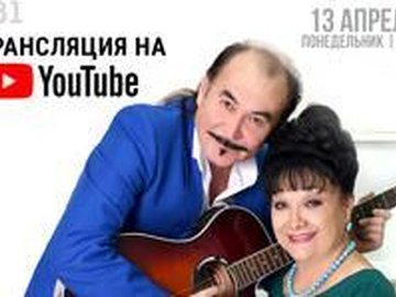 Назифа Кадырова и Гали Алтынбаев приглашают…Трансляция из БГФ на YouTube-канале
