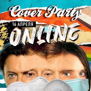 COVER PARTY ONLINE