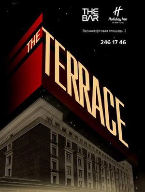 "The Terrace", вечеринка