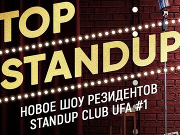 Top Stand Up