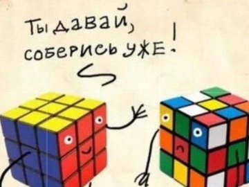 Тренинг Кубик Рубика