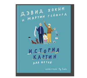 Обсуждение книги