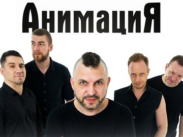 АнимациЯ