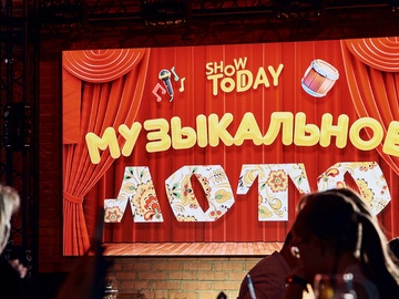 Музыкальное лото от Show Today