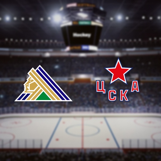 Салават Юлаев — ЦСКА