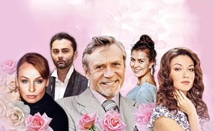 Невеста напрокат