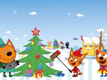 Три кота. Новый год в Котополисе