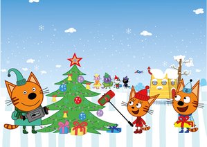 Три кота. Новый год в Котополисе