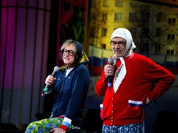 Новые русские бабки