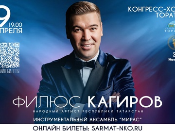 Филюс Кагиров