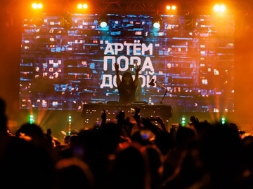 Артём пора домой. Квартирник