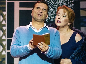 Соври мне правду