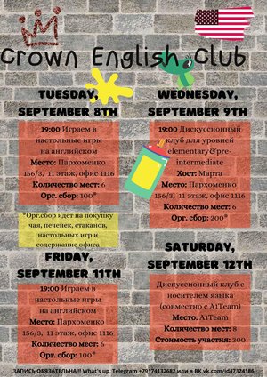 Crown English Speaking Club