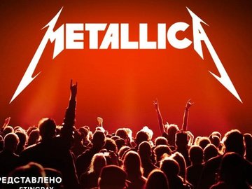 Онлайн-концерт группы Metallica