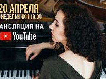 Трансляция сольного концерта Шауры Сагитовой
