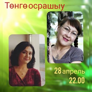 Онлайн-встреча с артисткой разговорного жанра Эльмирой Юлдашевой