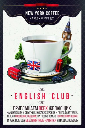 English Club in New York Coffee
