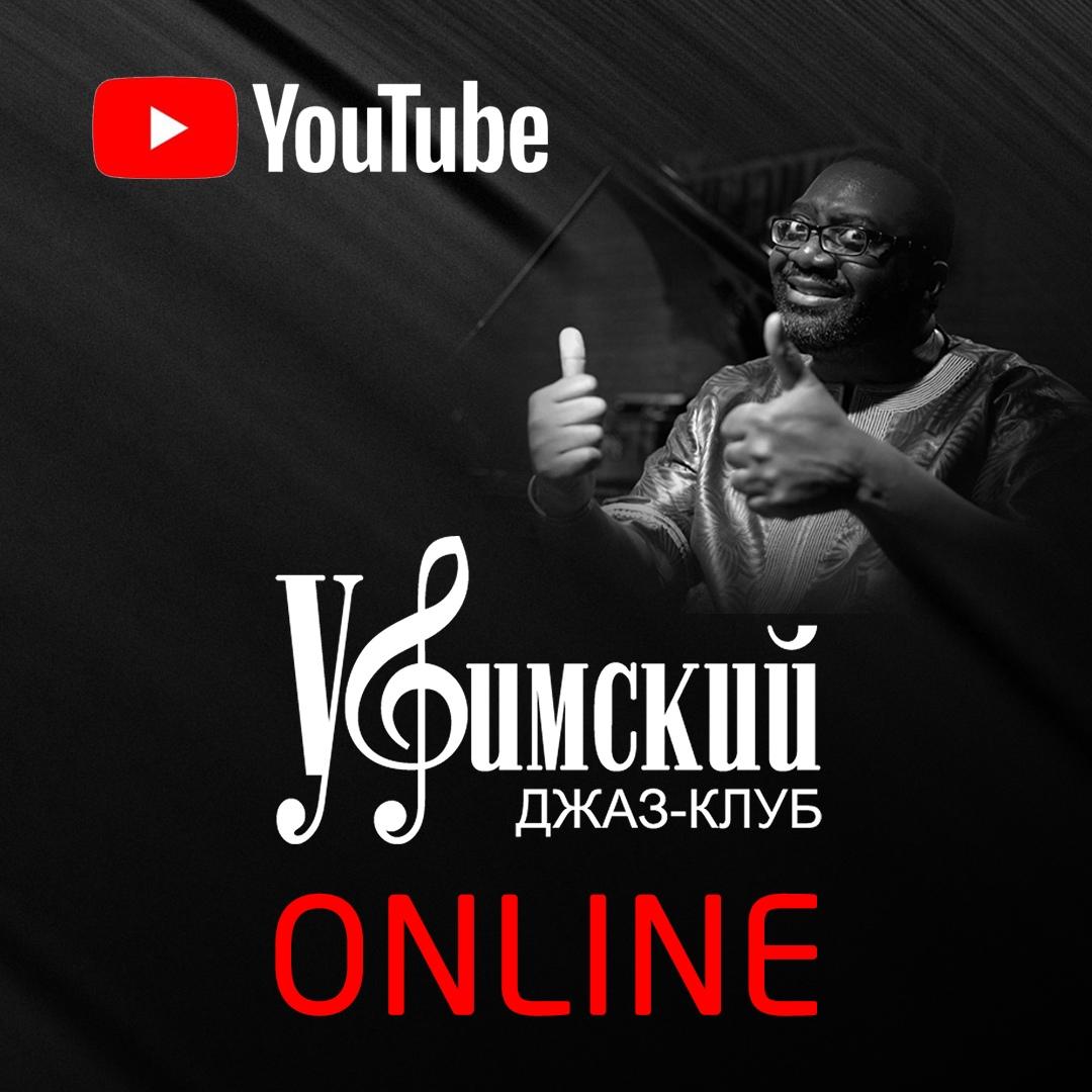 Уфимский джаз клуб афиша. Логотип Уфимского джаз клуба. Jazz Club afisha. И снова 3 сентября афиша в клуб.