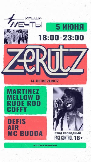 ZeRutz - 14 лет