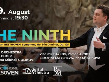 Онлайн-трансляция концерта «The Ninht»
