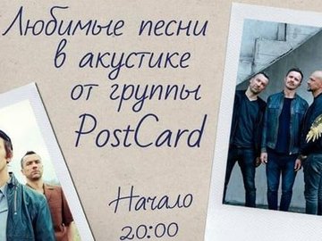 PostCard. Трибьют группы Brainstorm