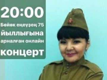 Онлайн концерт Лилии Ишемьяровой