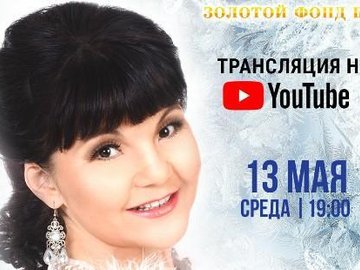 Башҡорт дәүләт филармонияһының "АЛТЫН ФОНДЫ"нан!