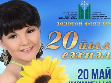 Онлайн-концерт Лилии Ишемьяровой.