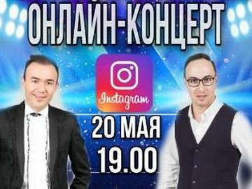 Рифат Шарафутдинов и Зульфир Басыров. Онлайн-концерт