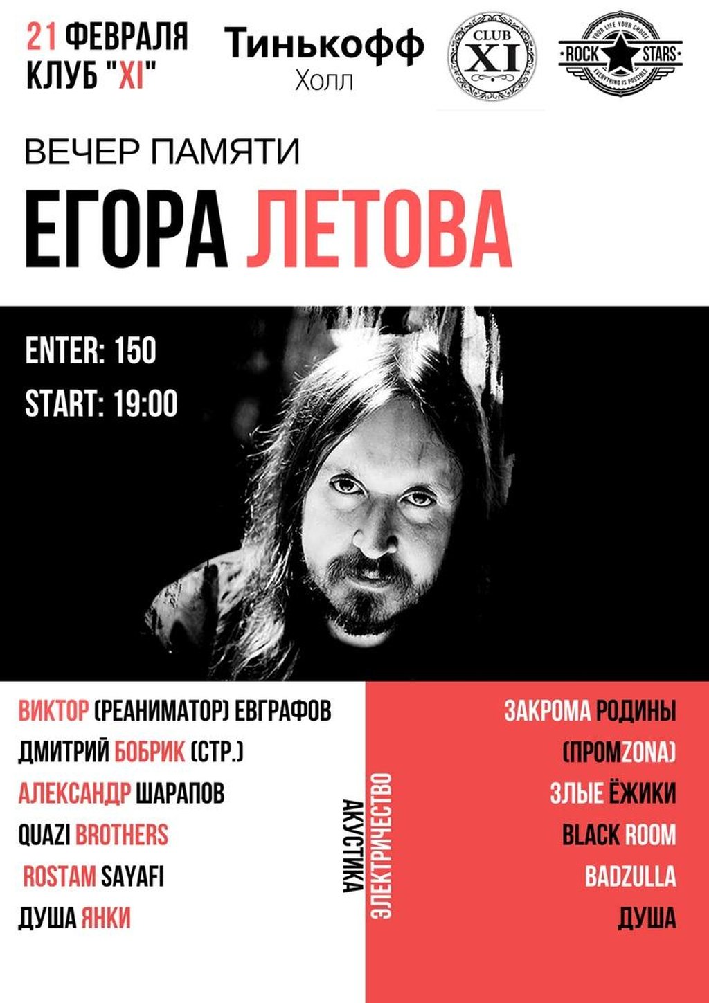 Все проекты егора летова