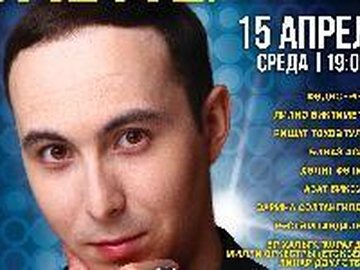 Сольный концерт Рифата Шарафутдинова. Трансляция из БГФ на YouTube-канале