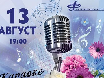 Караоке-концерт башкирской эстрадно-фольклорной группы «Ашкадар»
