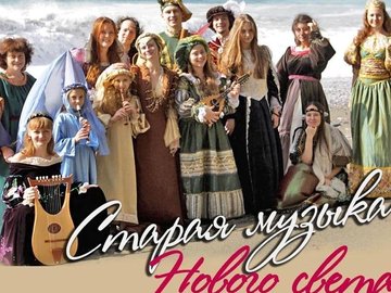 Концерт старинной музыки от Московской филармонии! Трансляция