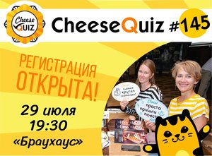 Cheese quiz #145